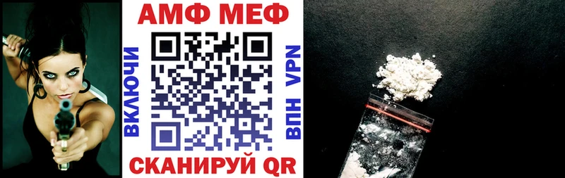 АМФ Розовый  даркнет сайт  Сенгилей 