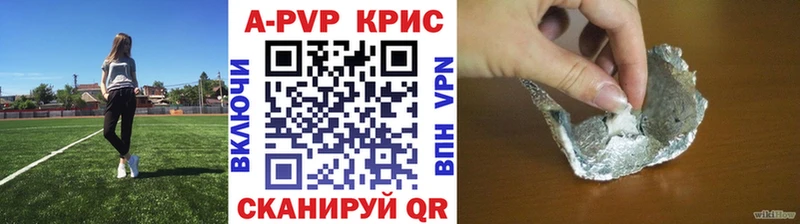 где продают наркотики  Сенгилей  Альфа ПВП VHQ 