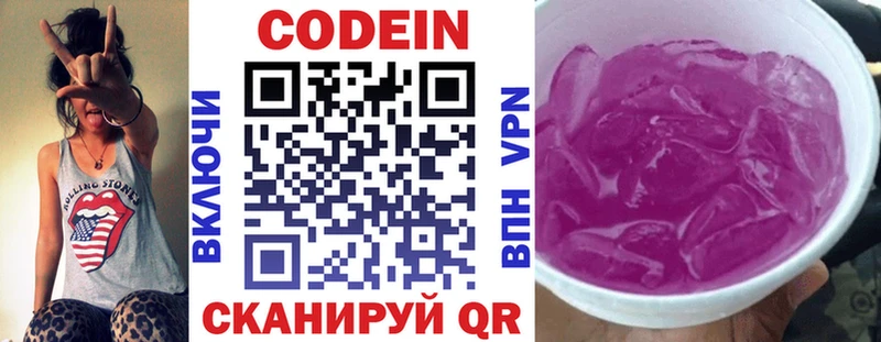 как найти наркотики  Сенгилей  Codein Purple Drank 