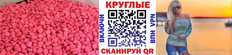 ЭКСТАЗИ 99%  мега зеркало  Сенгилей 