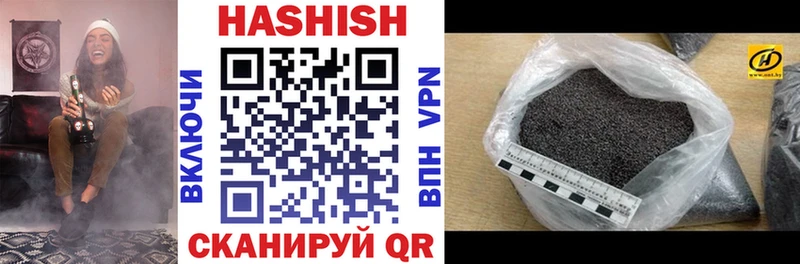 ГАШ hashish  Сенгилей 