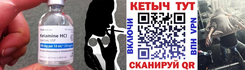 сколько стоит  Сенгилей  Кетамин VHQ 