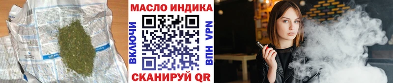 Дистиллят ТГК вейп с тгк Сенгилей
